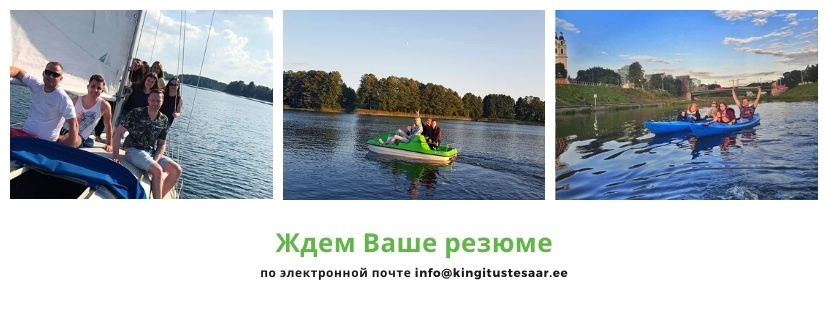 работы или стажировки
